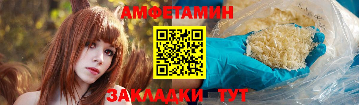 АМФЕТАМИН  Amphetamine 97%  Вход с VPN  Аксай 