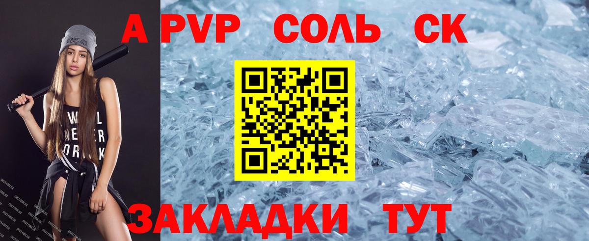 Alfa_PVP мука Аксай