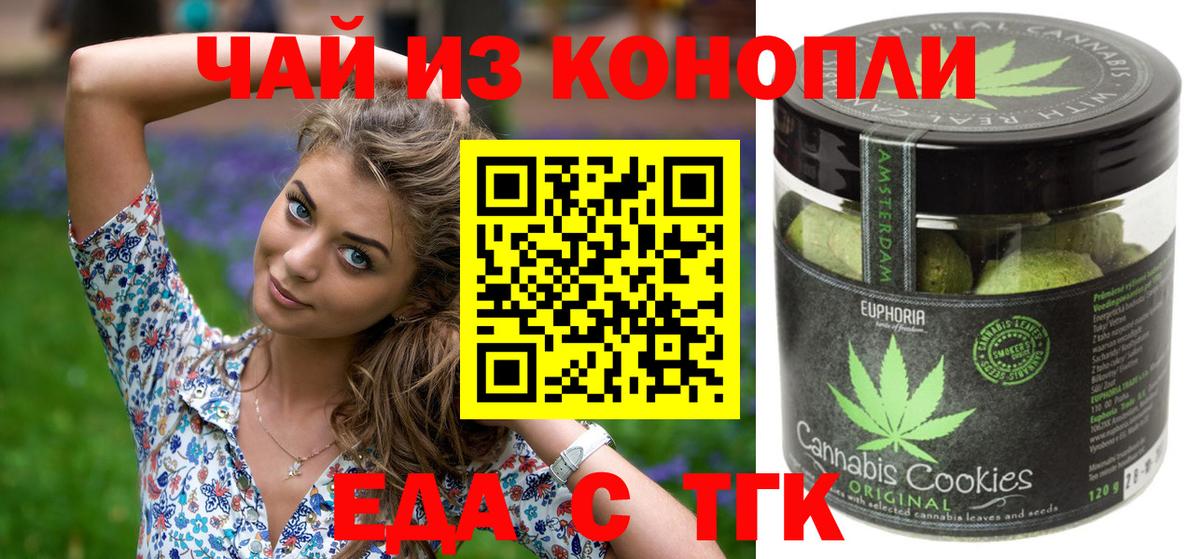 Canna-Cookies конопля  Вход с VPN  Аксай 