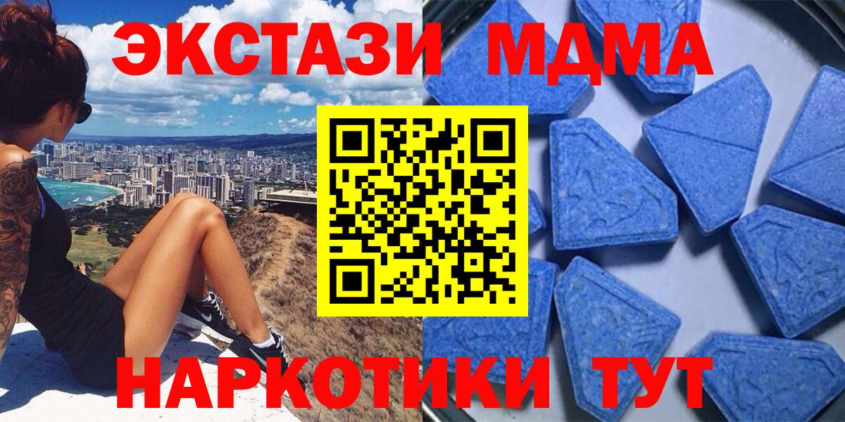 ЭКСТАЗИ TESLA  Ecstasy 280мг  Вход с VPN  Аксай 