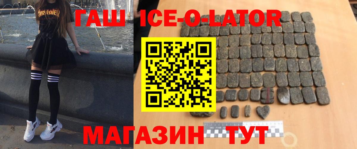 ГАШ Cannabis  Гашиш  что такое   Вход с VPN  ГАШ хэш  Аксай 