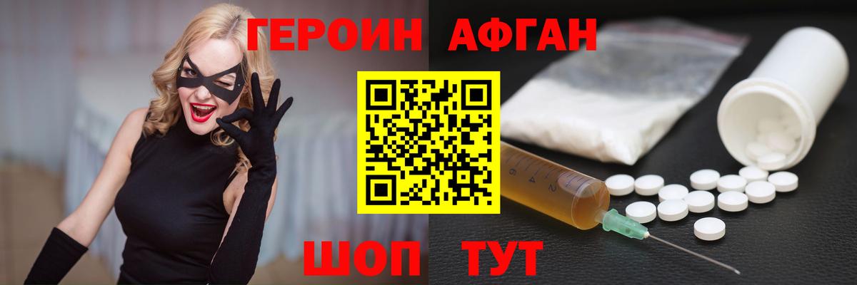 ГЕРОИН гречка Аксай