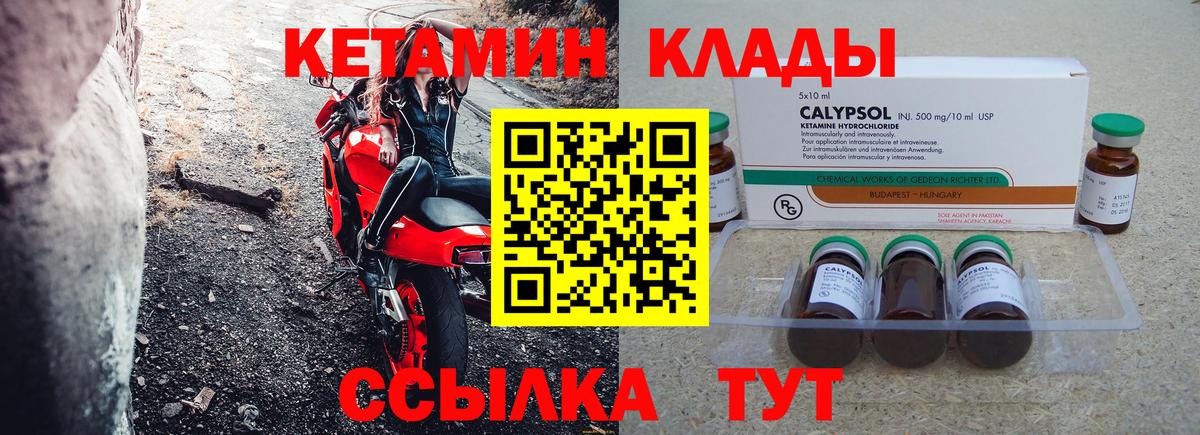 КЕТАМИН VHQ Аксай