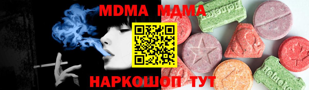Аксай  MDMA VHQ  МДМА Molly  MDMA  Вход с VPN 