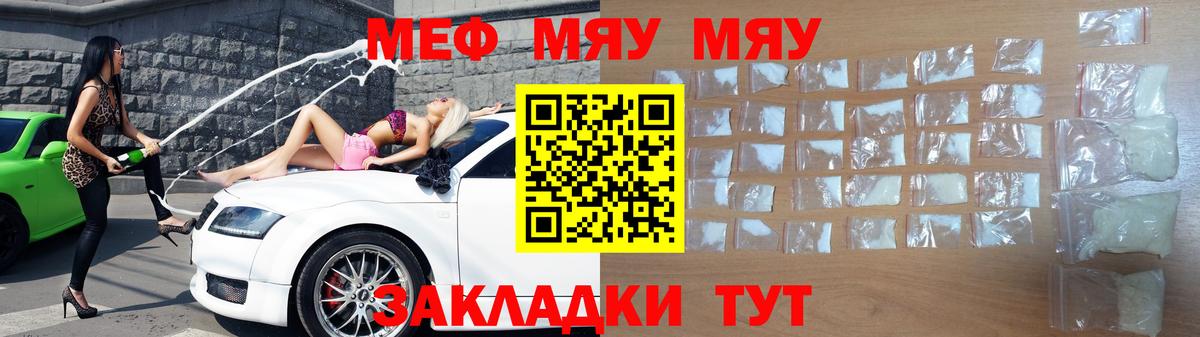 Мефедрон кристаллы Аксай