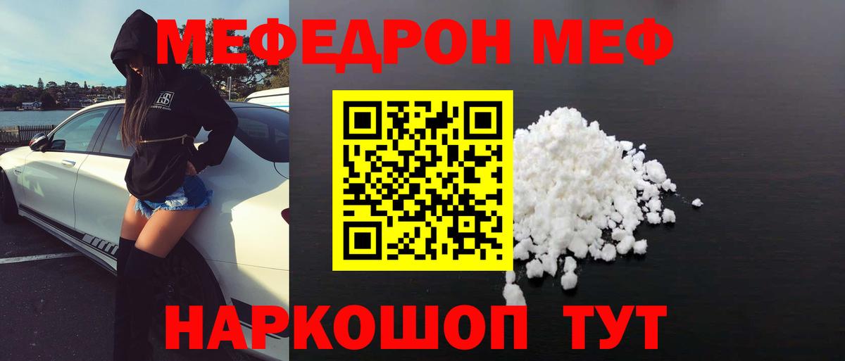 Аксай  МЯУ-МЯУ мяу мяу  Вход с VPN  МЕФ  МЯУ-МЯУ mephedrone 