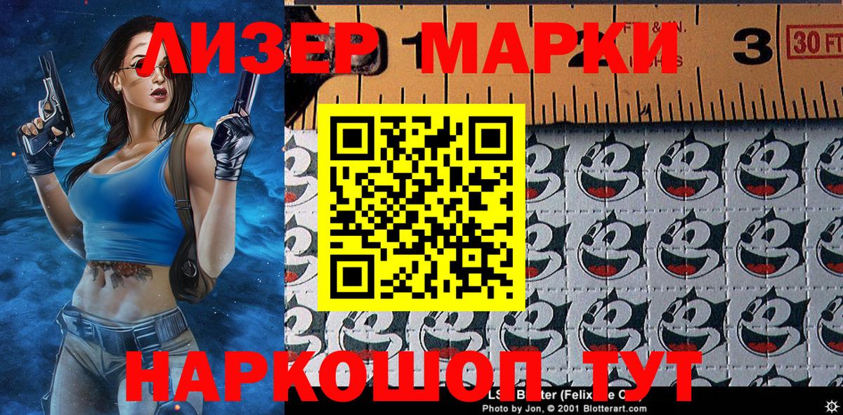 Марки N-bome  Марки 25I-NBOMe 1,5мг  Вход с VPN  Аксай 
