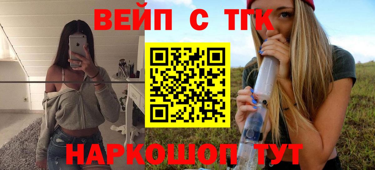ТГК жижа  Вход с VPN  Аксай  Дистиллят ТГК вейп 