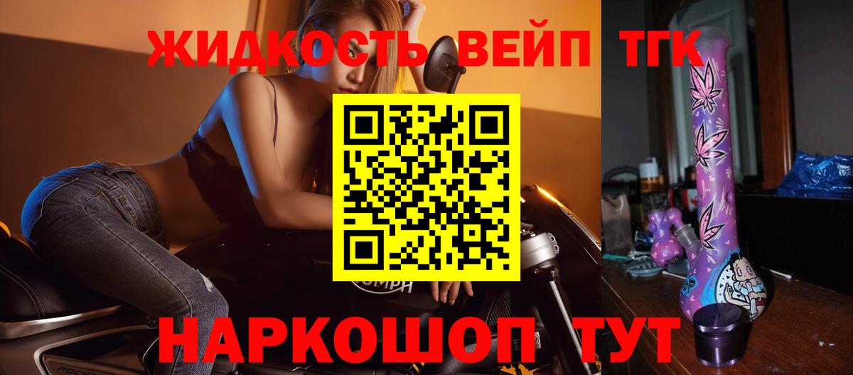 Дистиллят ТГК вейп Аксай